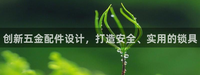 琳琅娱乐平台帐7O777